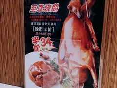 -至潮餐厅精致粤菜·活鲈鱼·走地鸡(珠江新城店)