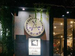 -Arrow Factory Brewing箭厂啤酒