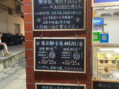 -椰爺爺·椰子冻砵仔糕