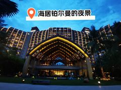 -三亚湾海居铂尔曼度假酒店