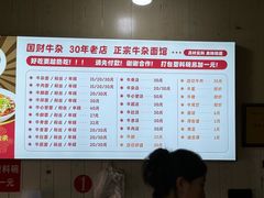 -国财牛杂(镇海店)