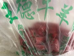 -王德炭烤牛羊肉(西关大街店)