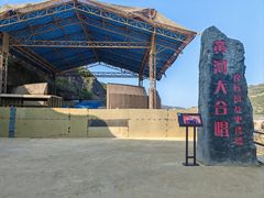 -陕西黄河壶口瀑布旅游区