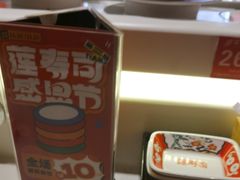 -莲寿司(国兴店)