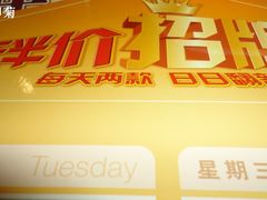 宣传册-必胜客(证大大拇指店)