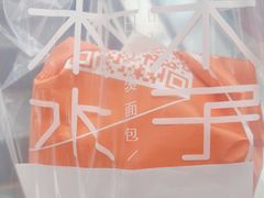 -木子木水日式烫面包(世界城光谷店)