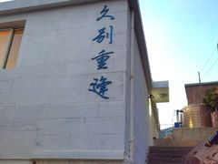 -东极岛景区