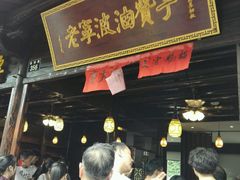 -沈氏祖传老宁波油赞子(南塘店)