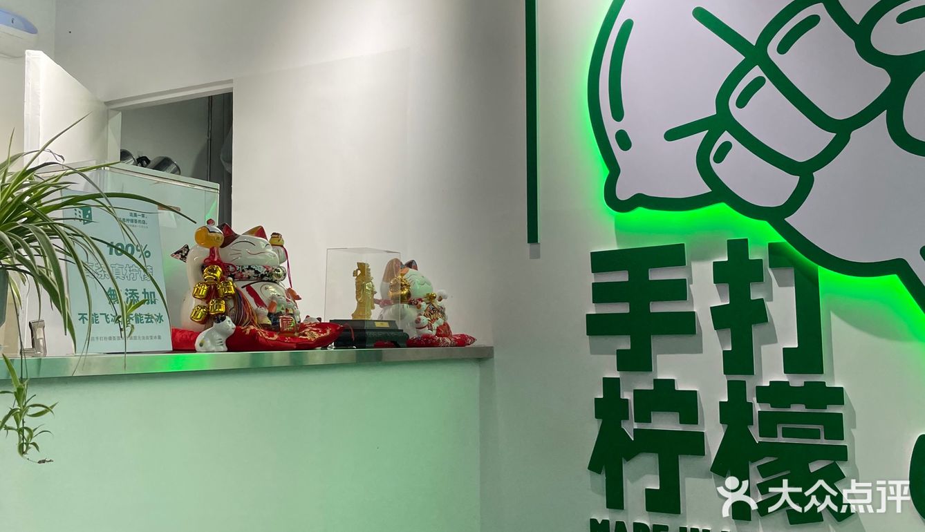 西安高质量柠檬茶~