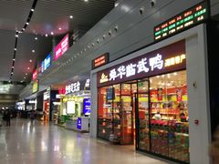 -衡阳东站