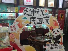 -张一元(世纪金源购物中心东区店)