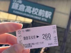 -灌篮高手动画打卡地