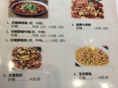菜单-盛世盐帮·自贡特色(总店)