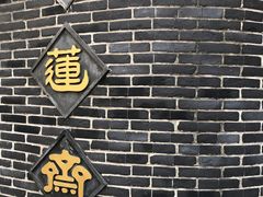 -静莲斋(仙人洞店)