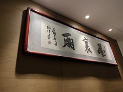 -屋里厢上海菜馆