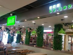 -溢仙茶(中防万宝城店)