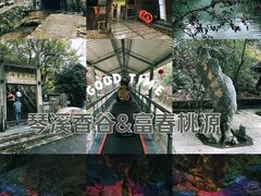 -富春桃源风景区