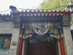 -北京国子监胡同