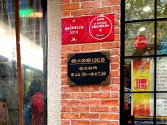 门面-大壶春生煎(四川中路店)