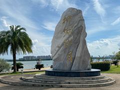 -柳湖沙月沙滩公园
