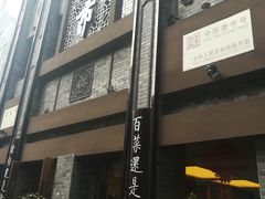 -盘飧市(春熙路店)