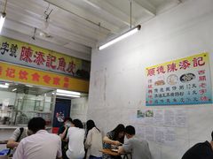 -陈添記·祖傳爽鱼皮·西关老字号(广州首店)