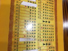 菜单-茗味居羊肉汤面馆(临沂路店)