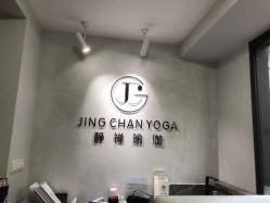 -JC·YOGA静禅瑜伽普拉提