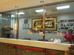 大堂-清真·二嫂子煎饼果子(鼓楼旗舰形象店)