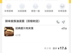 -陕味食族油泼面·小炒盖码面(双榆树店)