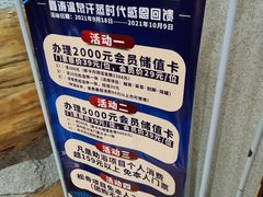 -鑫涛温泉汗蒸时代