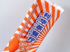 -好利来(红旗万达店)