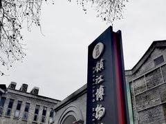 -镇江博物馆