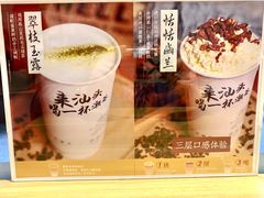 -一杯潮茶·专注潮汕茶饮(十二中创始店)
