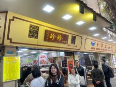 -珍珍小食店(西华路店)