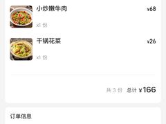 -川堂风·跷脚牛肉·乐山爆炒(中建乐荟天地店)