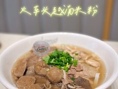 -CHILL Pho澳洲牛肉越南粉(佛山顺德万象汇店)