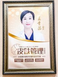 -北京英煌医疗美容