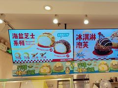 -西树泡芙(静安大悦城店)