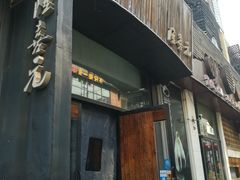 门面-隆喜元鱼汤包·海鲜(中联广场店)