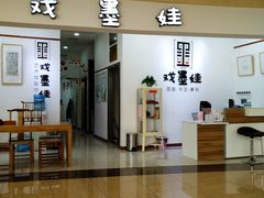 -戏墨娃·书法·国画(景城邻里校区)