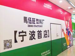 -宁波鄞州万达广场