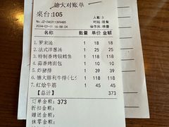 -德大西餐社