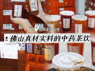 佛山桂城｜中医馆开的奶茶店还能养生把脉
