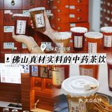 佛山桂城｜中医馆开的奶茶店❓还能养生把脉