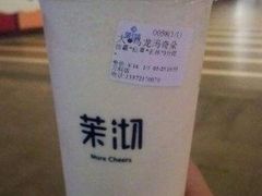 -茉沏(万科美好广场店)