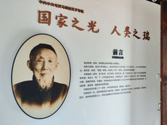 -马相伯故居