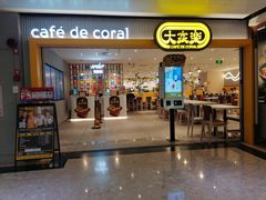 门面-大家乐(广州天河城六楼店)