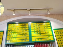 -清真吴记门钉肉饼·喜多利