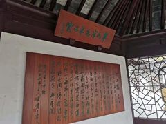 -上海醉白池公园